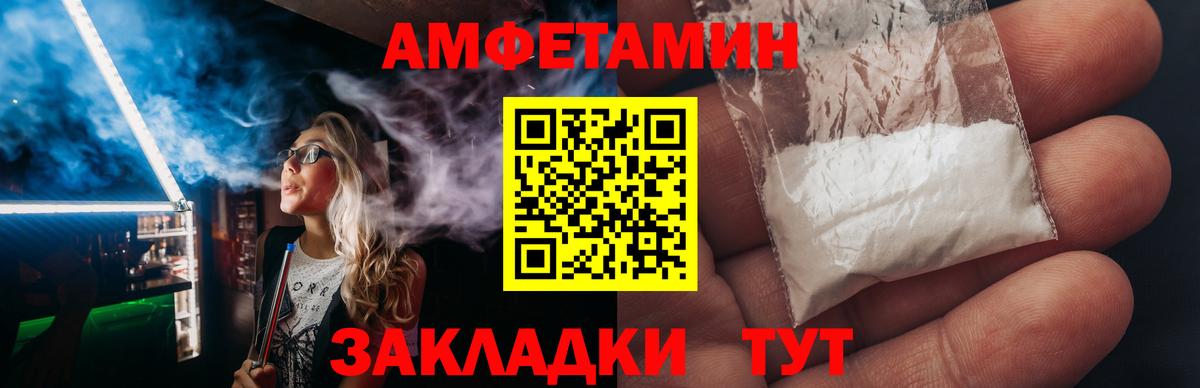 Амфетамин Premium Жигулёвск