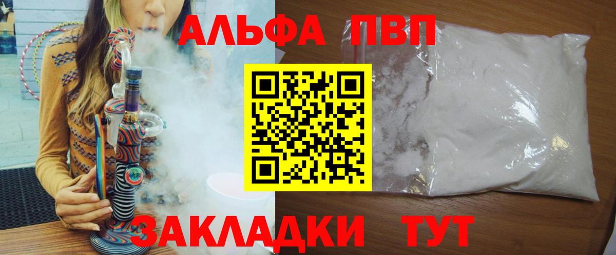 А ПВП крисы CK  Альфа ПВП кристаллы  Жигулёвск  Вход с VPN  где купить   Альфа ПВП СК КРИС 