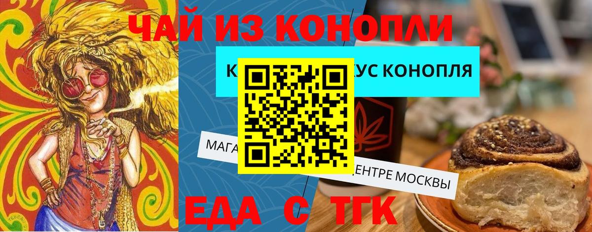 Cannafood конопля  Вход с VPN  Жигулёвск 