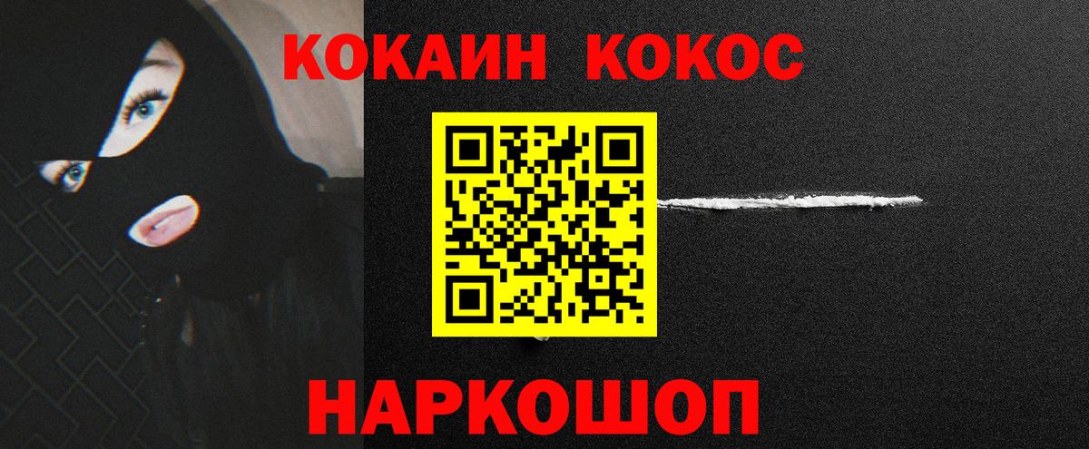 Кокаин Columbia Жигулёвск