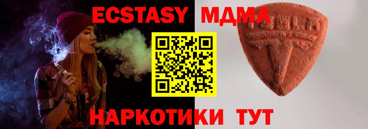 Экстази 99% Жигулёвск