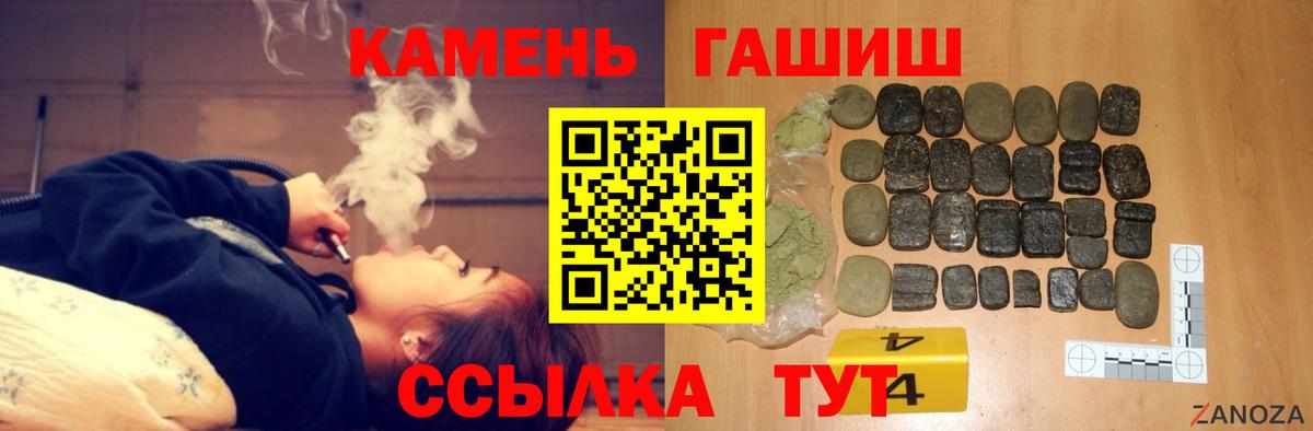 Гашиш хэш Жигулёвск