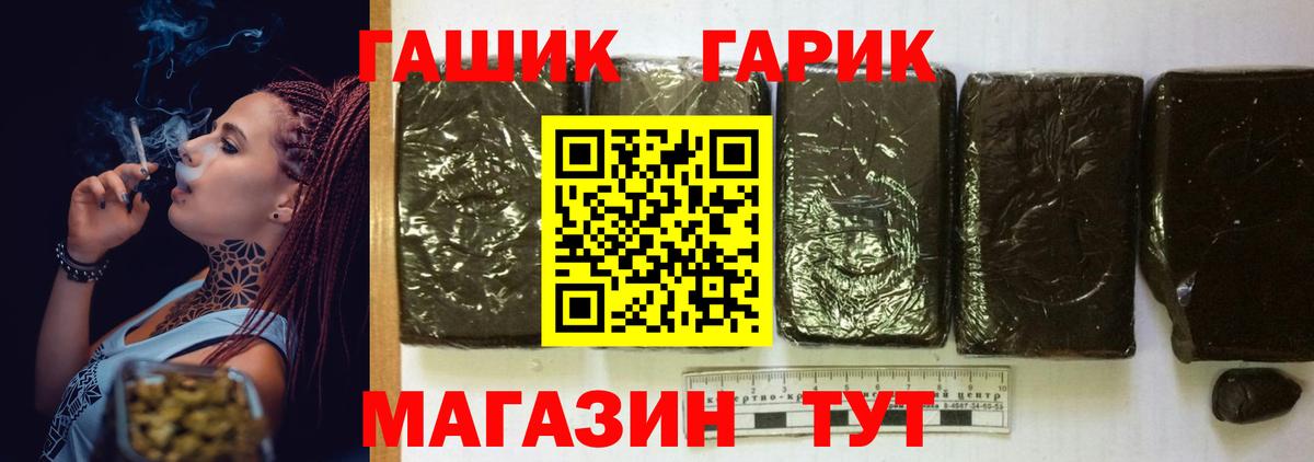 ГАШ hashish  Вход с VPN  Жигулёвск  ГАШ хэш 
