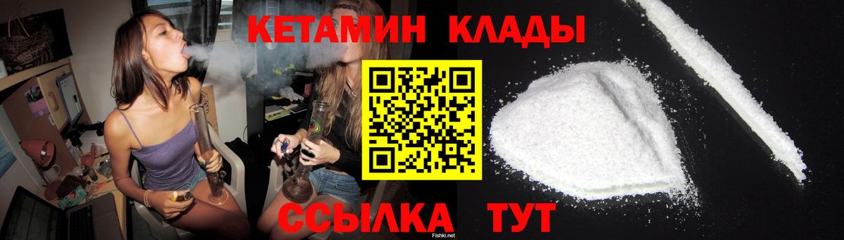 Кетамин VHQ Жигулёвск