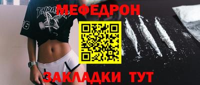 мефедрон мука Кунгур