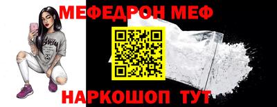 мефедрон мука Кунгур