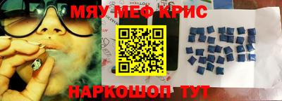 мефедрон мука Кунгур