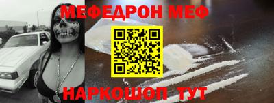 мефедрон мука Кунгур