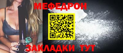 мефедрон мука Кунгур