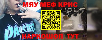 мефедрон мука Кунгур
