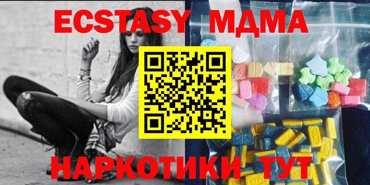 МДМА Molly Жигулёвск