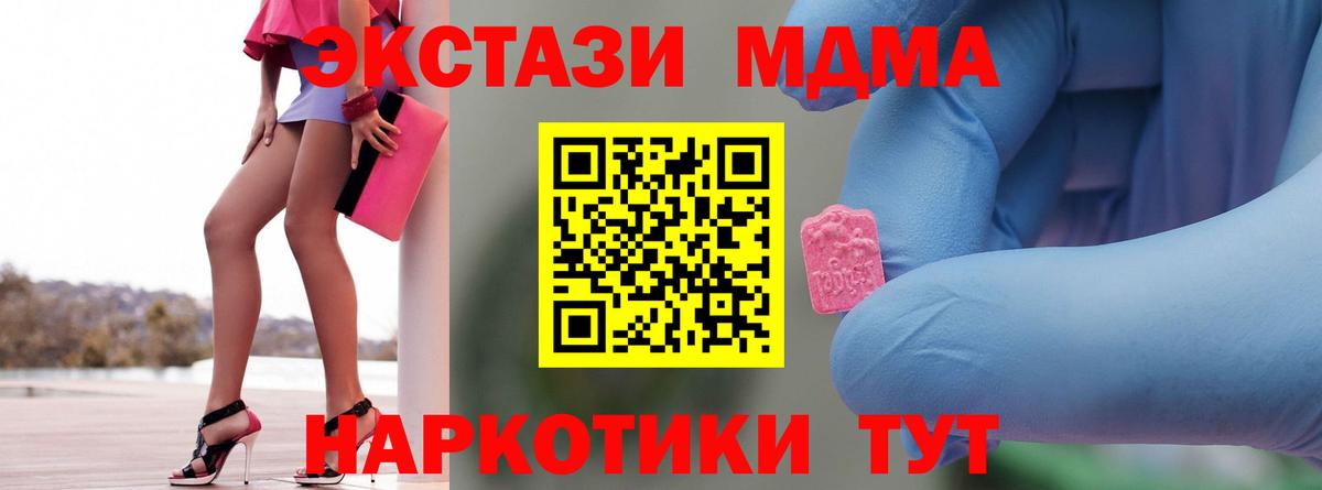 Жигулёвск  MDMA кристаллы  Вход с VPN 