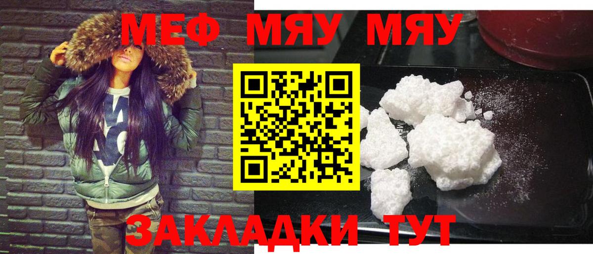 NBOMe  Гашиш  КОКАИН  Кетамин  Жигулёвск  Codein  Вход с VPN  Меф МЯУ МЯУ кристаллы  МАРИХУАНА 