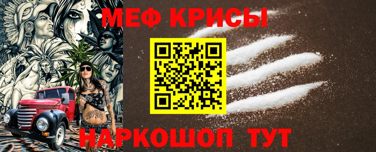 Мефедрон кристаллы Жигулёвск