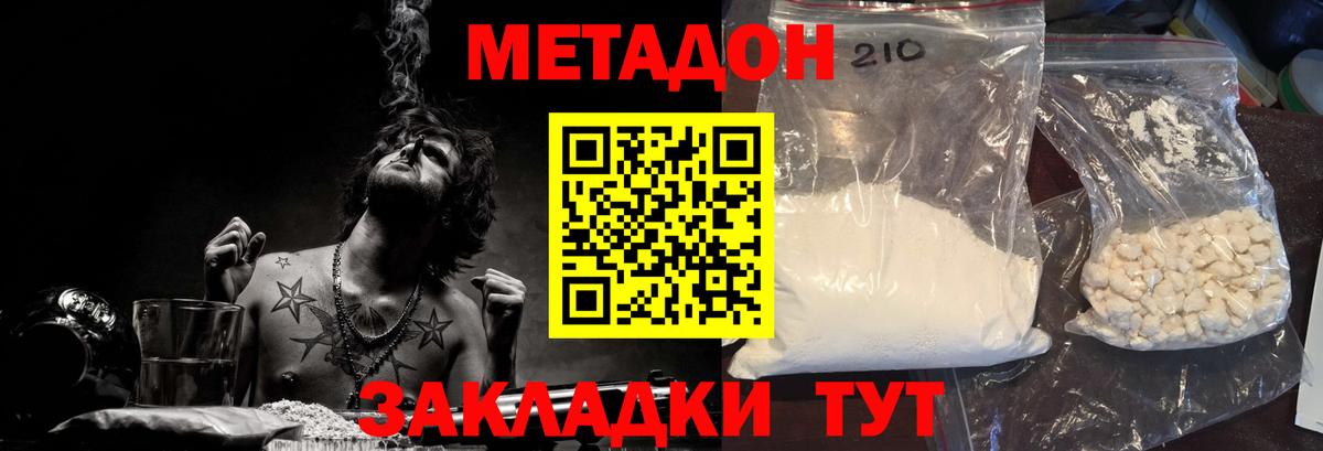 Метадон мёд Жигулёвск