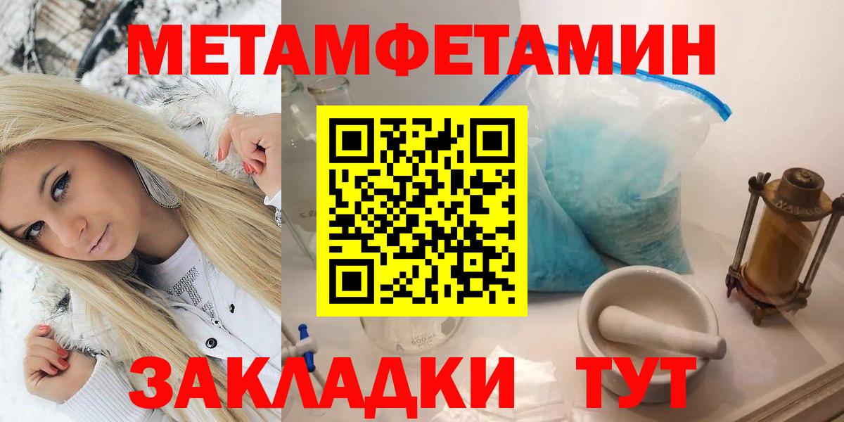 Первитин мет Жигулёвск