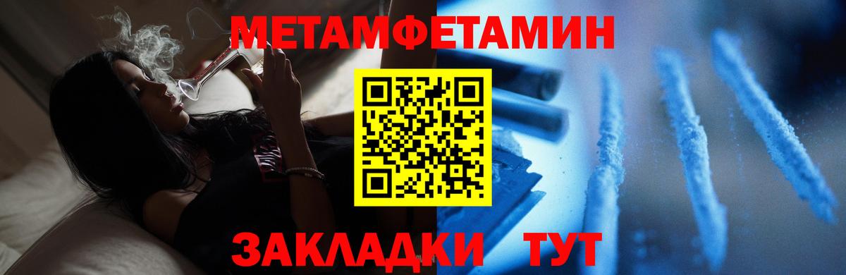 Первитин  МЕТАМФЕТАМИН винт  Жигулёвск  Вход с VPN  МЕТАМФЕТАМИН винт 