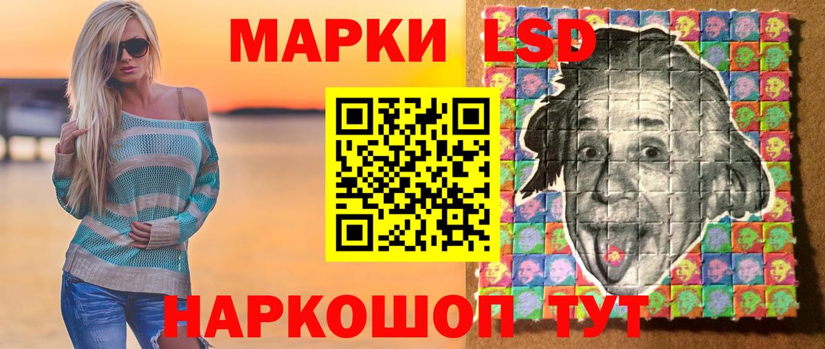 Марки 25I-NBOMe 1,8мг Жигулёвск
