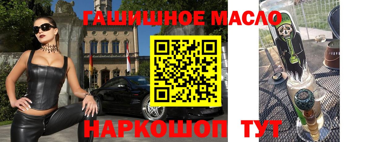 Дистиллят ТГК вейп Жигулёвск
