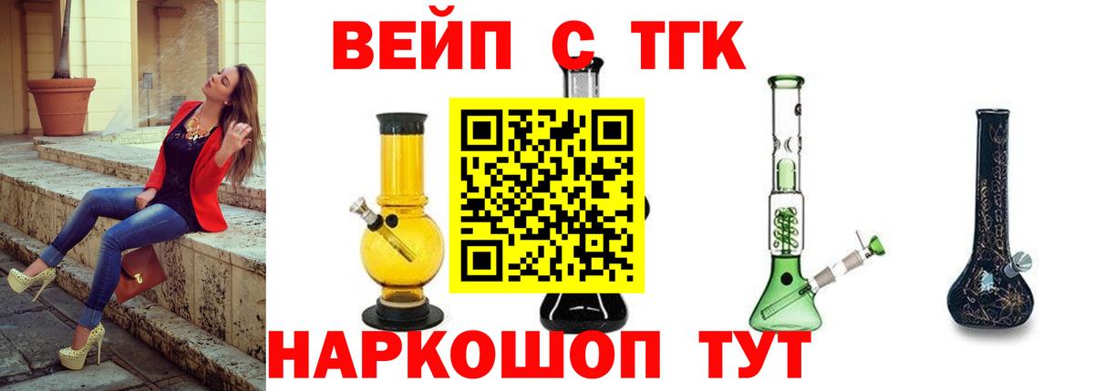 закладка  ТГК гашишное масло  Жигулёвск  Вход с VPN  ТГК гашишное масло 