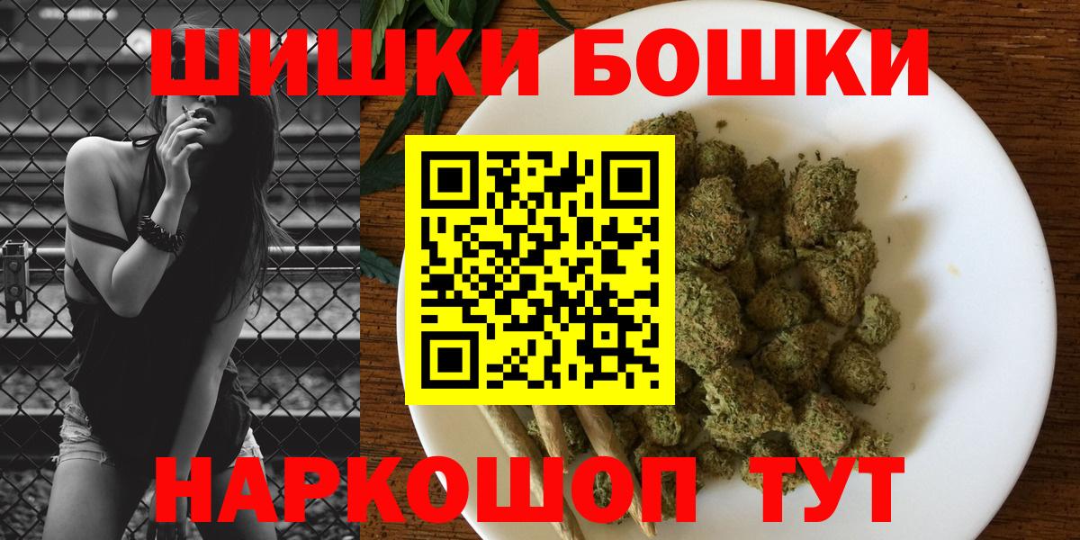 Бошки марихуана конопля  Канабис MAZAR  Вход с VPN  Бошки марихуана THC 21%  Конопля Bruce Banner  Жигулёвск 